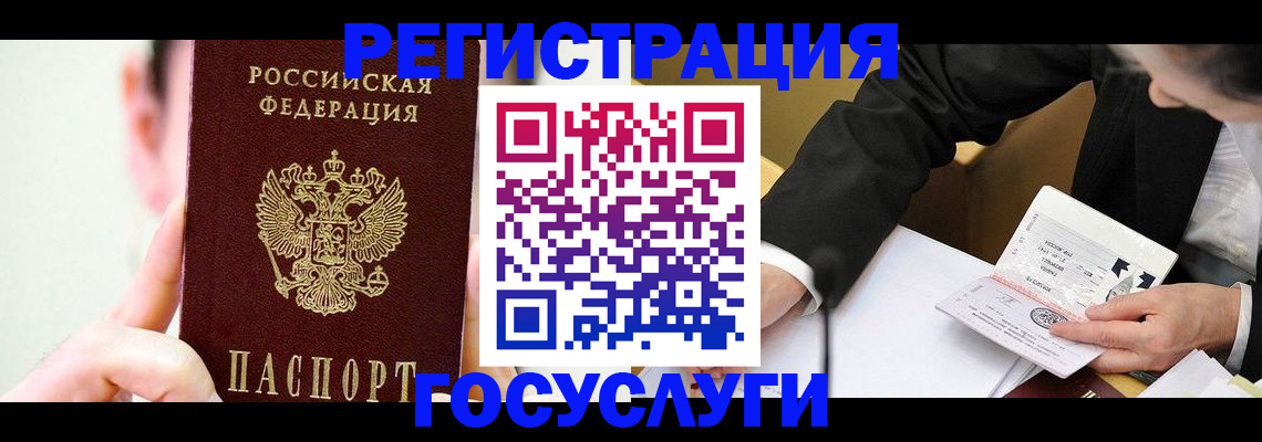 прописка иностранных граждан в Краснотурьинске
