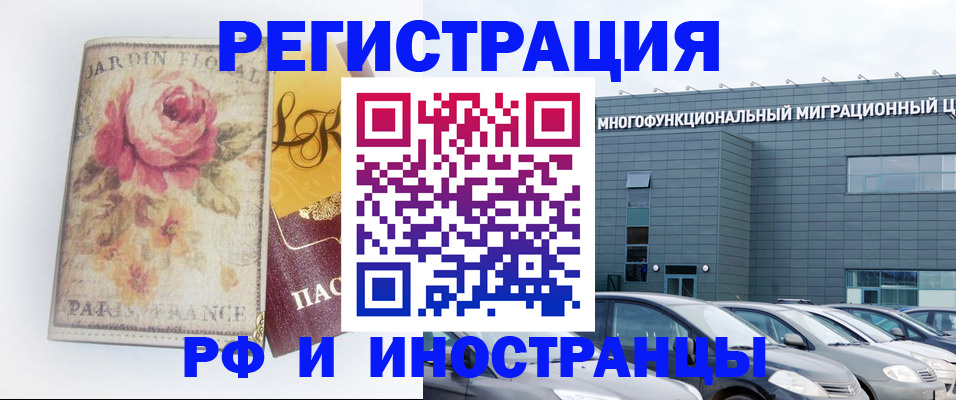 прописка законно в Краснотурьинске