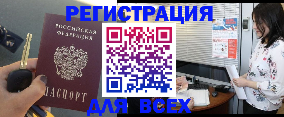 прописка для школы в Краснотурьинске