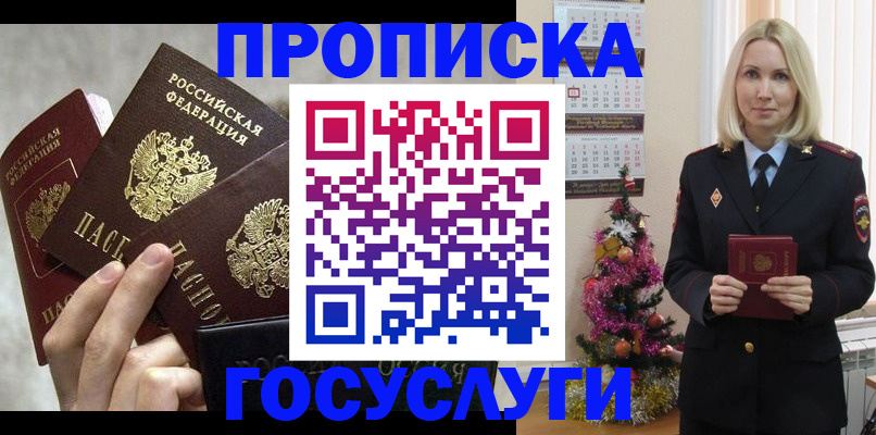 прописка в квартире в Краснотурьинске