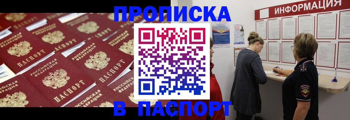 прописка для военкомата в Краснотурьинске