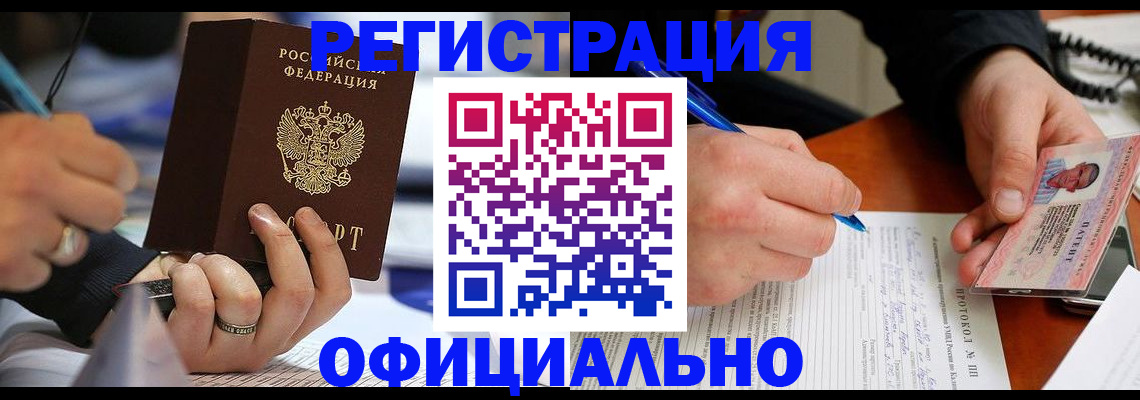 регистрация в Краснотурьинске